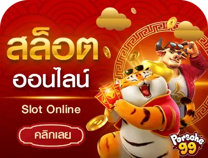 สล็อต